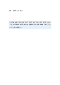 성인학습 상담의 원리에서 일반적 원리와 성인학습 상담의 원리를 서술하고 직접 내담자와 상담을 한다는 가정하에 라포형성 방법에 대해서 자신의 의견을 서술하시오.