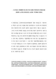 근로복지공단 인재개발원 자기소개서 작성 성공패턴 면접기출문제 기출입사시험 출제경향 논술주제 인성검사문제 논술키워드 직무계획서 적성검사