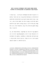 합격자 근로복지공단 인재개발원(기) 계약직 청년인턴 체험형 인턴면접 직무계획서 자기소개서작성성공패턴 자소서입력항목분석 지원동기작성요령