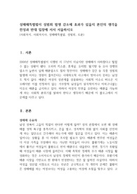 성매매특별법이 성범죄 발생 감소에 효과가 있을지 본인의 생각을 찬성과 반대 입장에 서서 서술하시오
