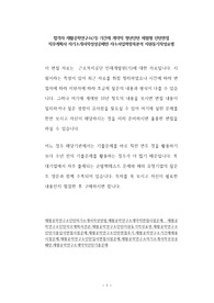 합격자 재활공학연구소(기) 기간제 계약직 청년인턴 체험형 인턴면접 직무계획서 자기소개서작성성공패턴 자소서입력항목분석 지원동기작성요령