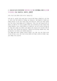 신용보증기금 청년인턴 자소서
