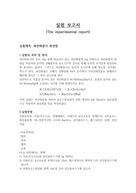 과산화물가 측정법