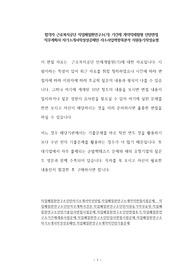 합격자 근로복지공단 직업성폐질환연구소(기) 기간제 계약직체험형 인턴면접 직무계획서 자기소개서작성성공패턴 자소서입력항목분석 지원동기작성요령