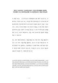 합격자 근로복지공단 근로복지연구원(기) 기간제 계약직체험형 인턴면접 직무계획서 자기소개서작성성공패턴 자소서입력항목분석 지원동기작성요령