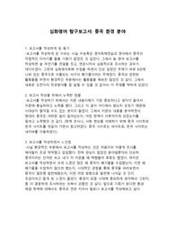 중국 폐기물 수입 관련 보고서(2022 수능특강 영어 본문 참고)