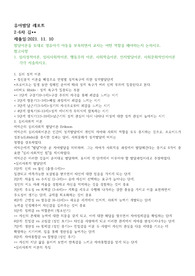 발달이론을 토대로 영유아기 아동을 보육하면서 교사는 어떤 역할을 해야하는지 논하시오.(심리성적이론, 심리사회적이론, 행동주의 이론, 사회학습이론, 인지발달이론, 사회문화적인지이론  각각 서술하시오.)