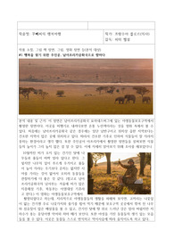 세계 지리적 분석(영화를 연관지어서)