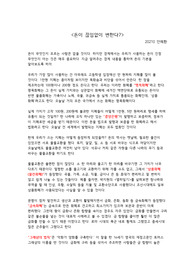 경제 개념 보고서