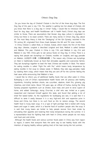 China Dog Day-중국 복날 관련 영자신문기사