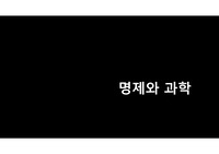 명제와 과학, 힉스입자