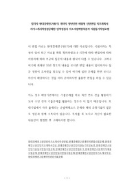 합격자 현대경제연구원(기) 계약직 청년인턴 체험형 인턴면접 직무계획서 자기소개서작성성공패턴 인적성검사 자소서입력항목분석 지원동기작성요령