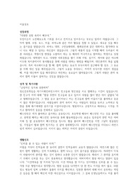 서울성모, 여의도성모 간호직 자소서 (서류합격자소서)