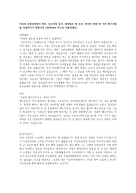 아산병원 간호사 자기소개서 (서류합격 자소서)