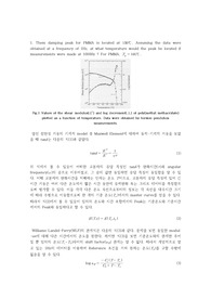 고분자 공정공학 WLF 관계식의 활용(PMMA. PC) 보고서