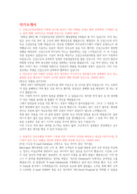 2022년 건설근로자공제회 자소서(신입)