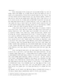 에세이레포트, 예술의 쓸모