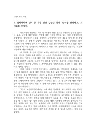 치매돌봄을 둘러싼 대표적인 관점으로 의료적 모델, 사회적 모델, 사람중심케어 모델을 각각 설명하시오.