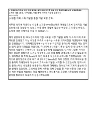 LG화학 자기소개서 (2021년 신입 수시채용_영업마케팅)