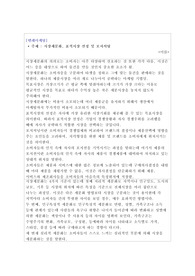 (텔레마케팅)시장세분화, 표적시장 선정 및 포지셔닝에 대해 설명한 후, 리포지셔닝을 한 기업의 사례를 찾아 본인의 의견을 제시해봅시다.