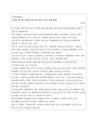 기업의 총수입을 결정하는 것이 무엇이지 설명하고, X재를 생산하는 기업이 총수입(매출액)을 증가시키기 위해서는 가격을 인상해야 하는지 인하해야하는지 구체적 이유를 들어서 설명해봅시다.