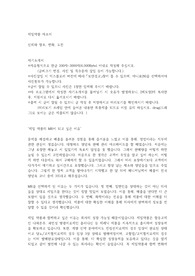 &lt;합격&gt;제일약품 자기소개서 (영업마케팅)