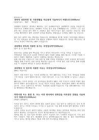 &lt;합격&gt; 한독 자기소개서 (영업마케팅)