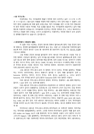 삼성 드림클래스 1분 자기소개 및 시범강의 샘플, 간단팁