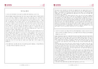 수학교육과 자기소개서