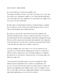 돈공부는 처음이라 - 김종봉, 제갈현열 독후감 서평