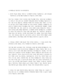 2021 LH 도시재생뉴딜 청년인턴 최종합격 자소서(3문항,, 디자인과)
