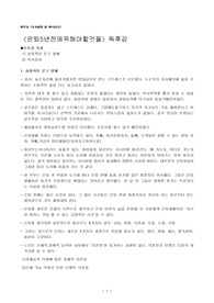 은퇴 5년전에 꼭해야할 것들