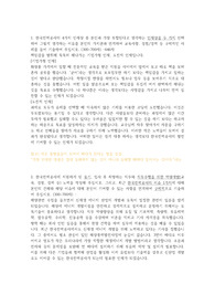 2021년 한국전력공사 (한전) 자소서