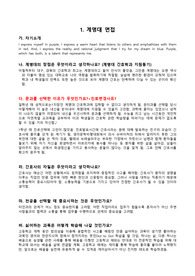 계명대학교 간호학과 면접질문과 예상답변정리 (대입준비)