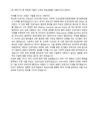 국민대학교,충남대학교 합격자소서 (미래자동차학과,메카트로닉) 입니다.