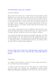 한국관광공사 합격자소서