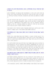 한국수산자원공단 합격자소서