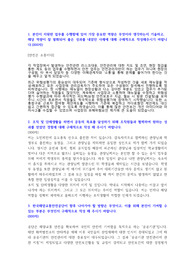 한국해양교통안전공단 합격자소서