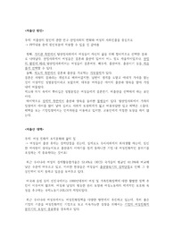 저출산 고령화 사회의 여성고용정책 개선방안 연구
