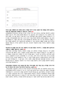 강북삼성병원 2022 신규간호사 합격 자기소개서