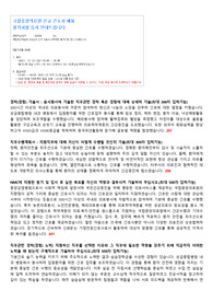 2022 국립중앙의료원 신규간호사 합격 자기소개서