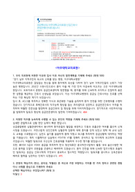 2022년 합격 아주대학교의료원 간호사 자기소개서 합격메일인증