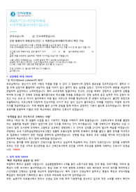 2022년 합격 인하대병원 자기소개서 합격메일인증