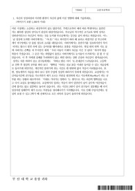고분자공학과 자기소개서