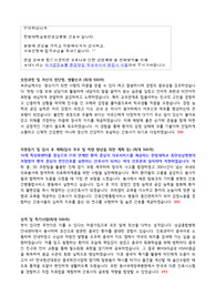 2022년 합격 한림대학교 동탄성심병원 자기소개서 합격메일인증