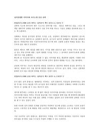 취업, mbti 관련 면접,자기소개서 실전 대비