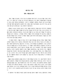 (영화감상) 영화 캐롤 감상문