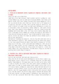2022년 대한무역투자진흥공단 체험형 인턴 자소서(상반기,Kotra)