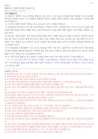 새벽설교 요한복음 5장 30-47