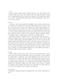 [사회복지실천론] 사회적 약자를 위해 해야 할 사회복지사의 역할을 자신의 의견과 종합하여 정리하시오.